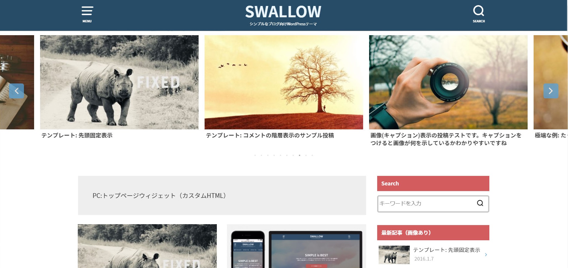 SWALLOW のデモページ SWALLOW のデモページ